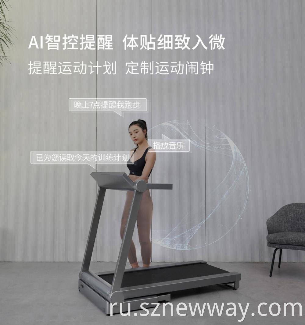 Mobifitness Running Machine